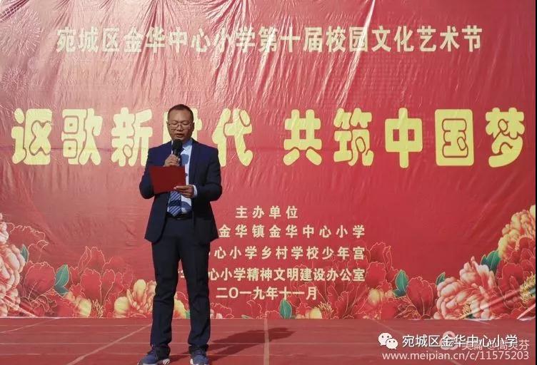 金華鎮(zhèn)中心小學校長徐學巖