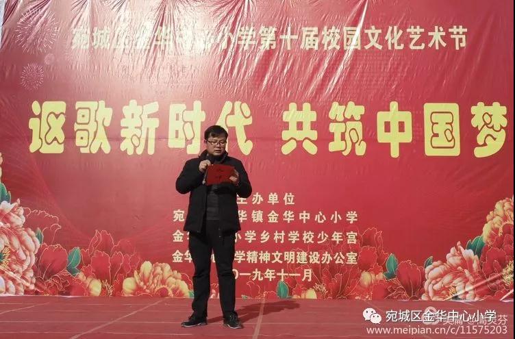 金華鎮(zhèn)中心學校領(lǐng)導潘杰童