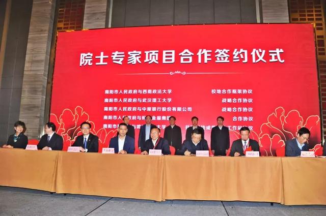 首屆南陽(yáng)籍院士專(zhuān)家故鄉(xiāng)行活動(dòng)啟動(dòng) 126位南陽(yáng)籍院士專(zhuān)家回到家鄉(xiāng)