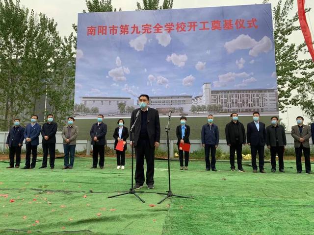 南陽(yáng)市第九完全學(xué)校今日開(kāi)工奠基