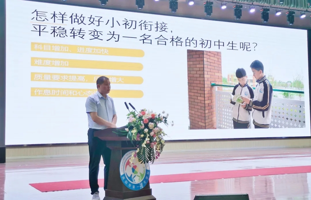 <a href='http://www.100lian.net/tags/第一完全學(xué)校/' target='_blank'><u>南陽(yáng)市第一完全學(xué)校</u></a>小升初銜接校園開(kāi)放日