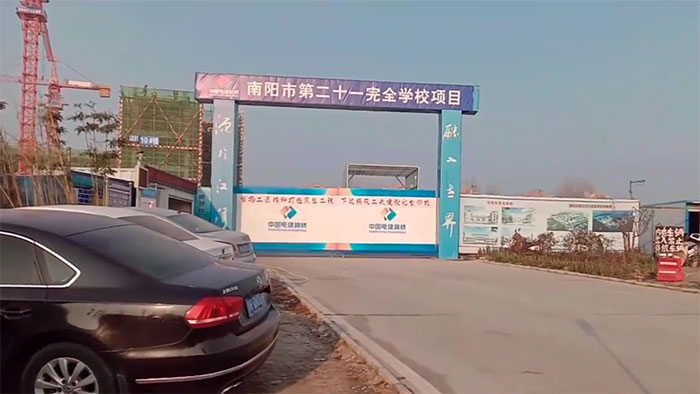 南陽市第二十一完全學校