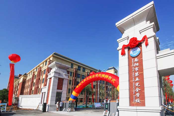 <a href='http://www.100lian.net/tags/第五完全學(xué)校/' target='_blank'><u>南陽(yáng)市第五完全學(xué)校</u></a>大門(mén)