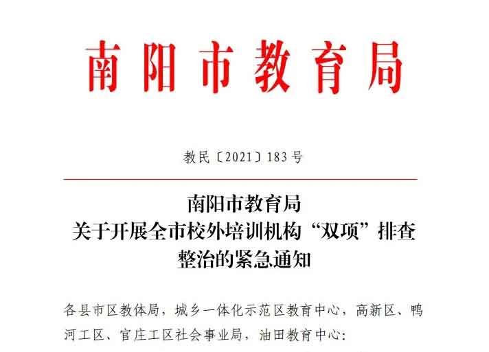 <a href='http://www.100lian.net' target='_blank'><u>南陽市教育局</u></a>文件