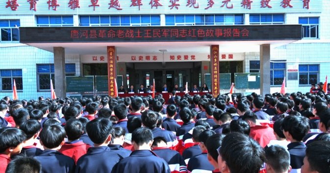 唐河縣革命老戰(zhàn)士王民軍同志紅色故事報告會在星江中學舉行